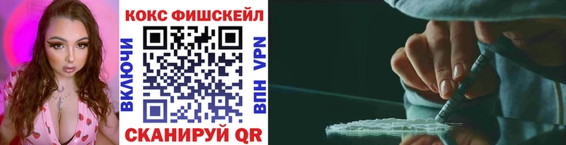 наркошоп  Советск  Cocaine Fish Scale 