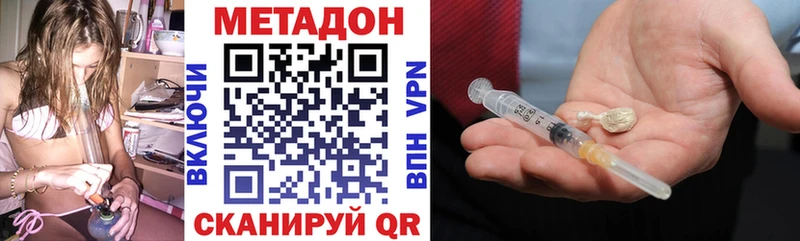 где купить наркоту  Советск  МЕТАДОН мёд 