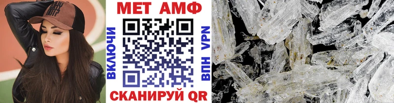 МЕТАМФЕТАМИН кристалл  Советск 